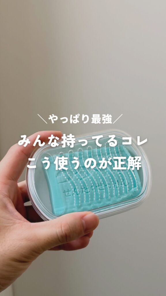 【Instagram投稿】みんな持ってるコレ こう使うのが正解