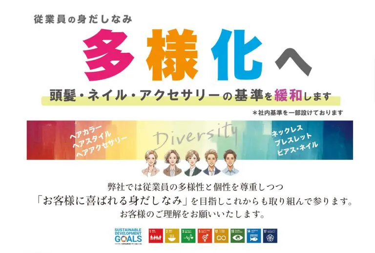 「人づくり」を第一に、一人一人がやりがいを持ち活躍できる職場づくりに努めます